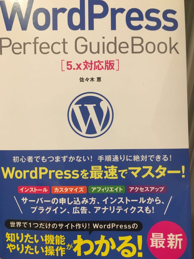 ホームページ編集って難しい！